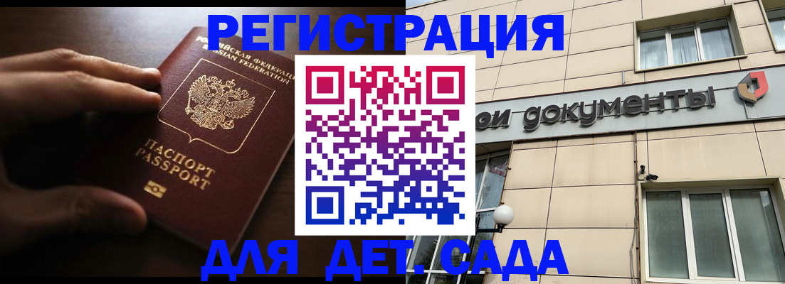 миграционный учет в Чкаловске