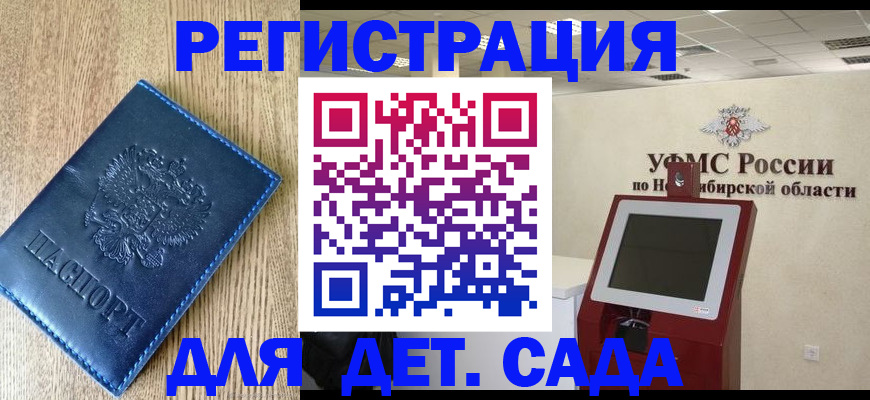 миграционный учет в Чкаловске