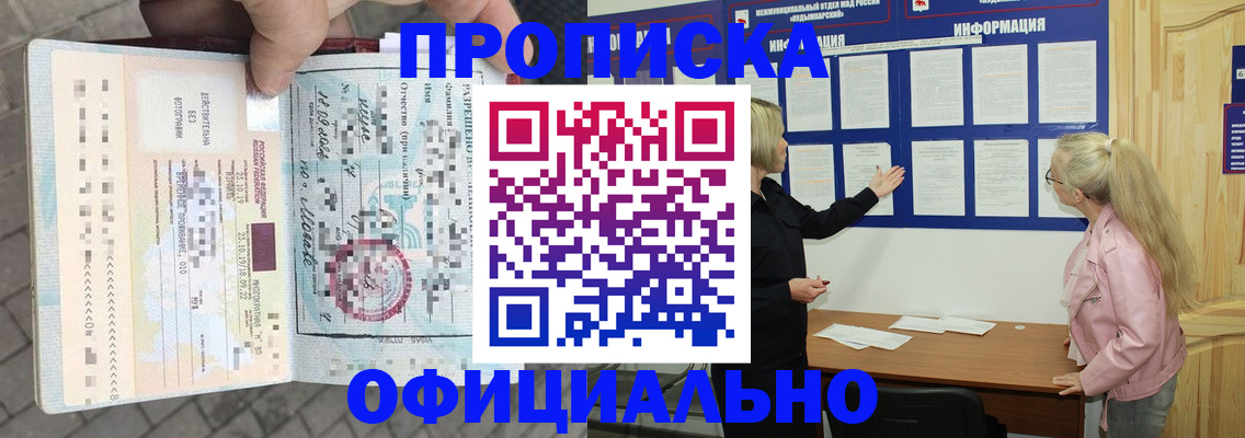 временная регистрация поиск в Чкаловске