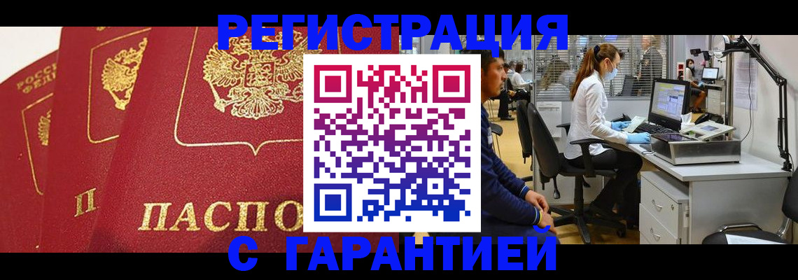 временная регистрация адрес в Чкаловске