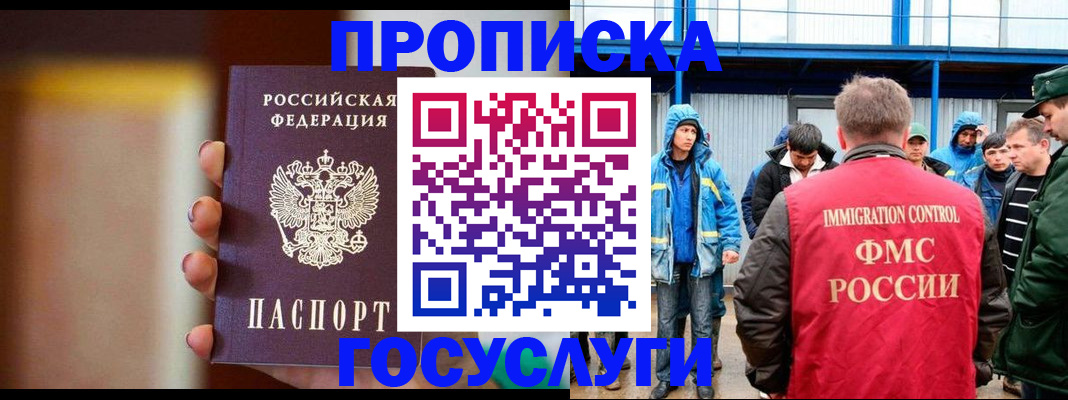 прописка от собственника в Чкаловске